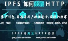 在讨论 tpWallet 的使用体验