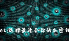 tpWallet：选择最适合你的加