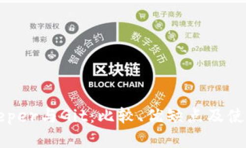 BitKeeper与Git：比较、优缺点及使用场景