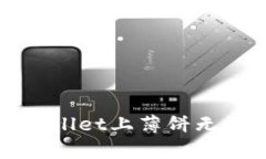 如何解决tpWallet上薄饼无法打开的问题